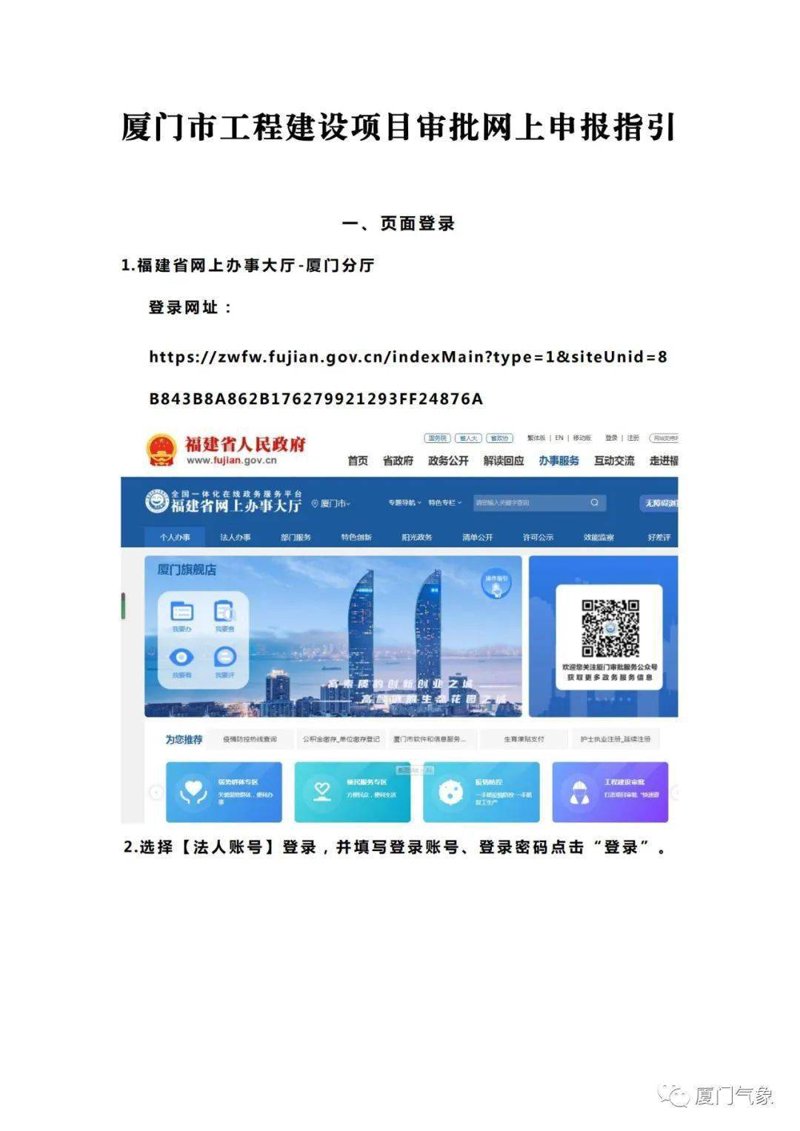 如何在厦门开启企业网站新时代