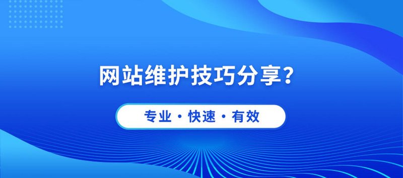 避开网站建设的三大坑，让您的网站成为市场新星